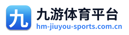 九游体育平台